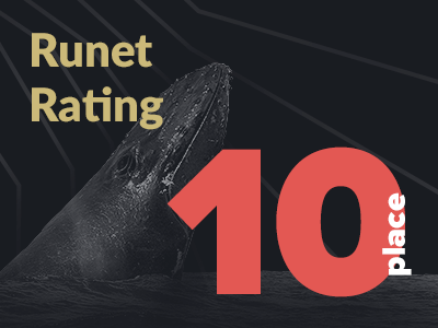 Which agencies work with the largest Russian and foreign clients? Check Runet Rating!